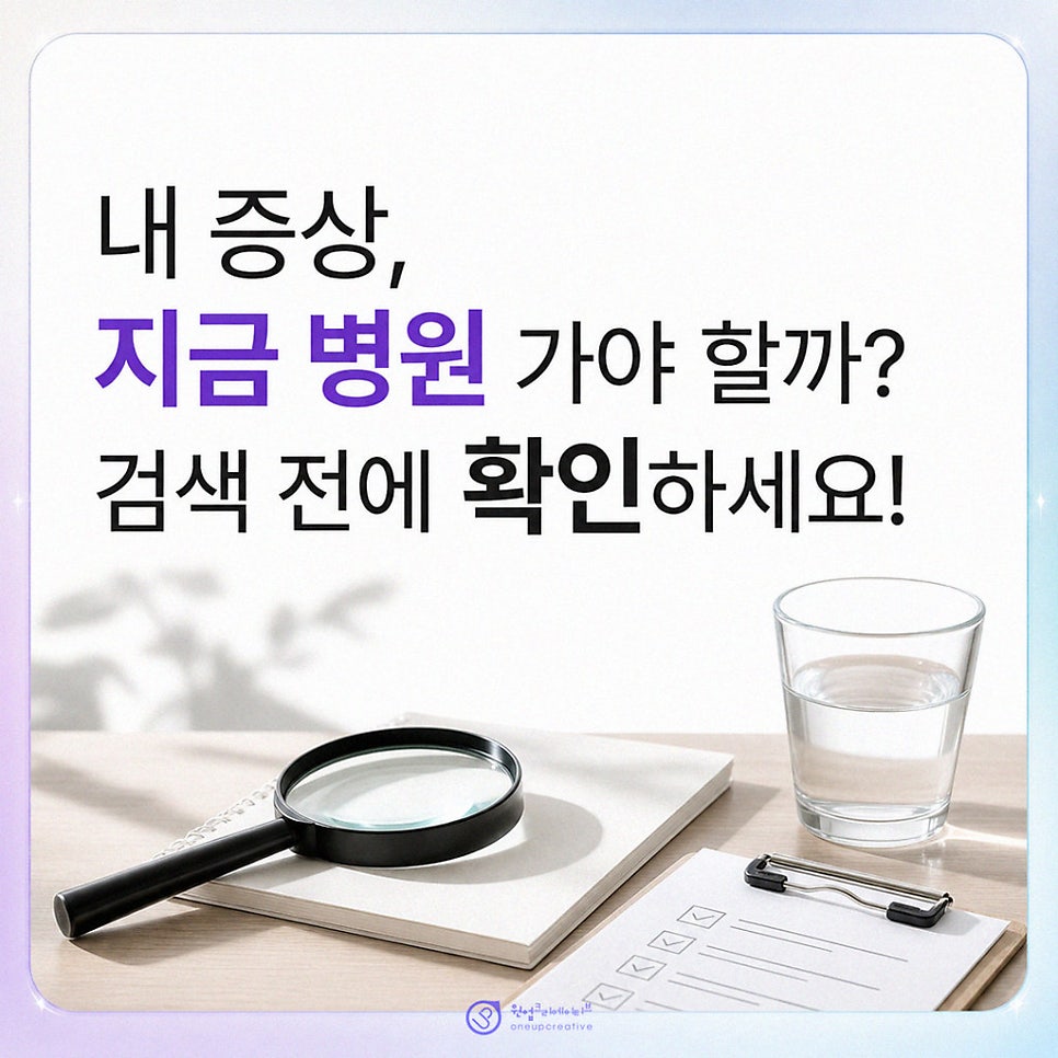 검색 의도를 정리한 치과마케팅 자료