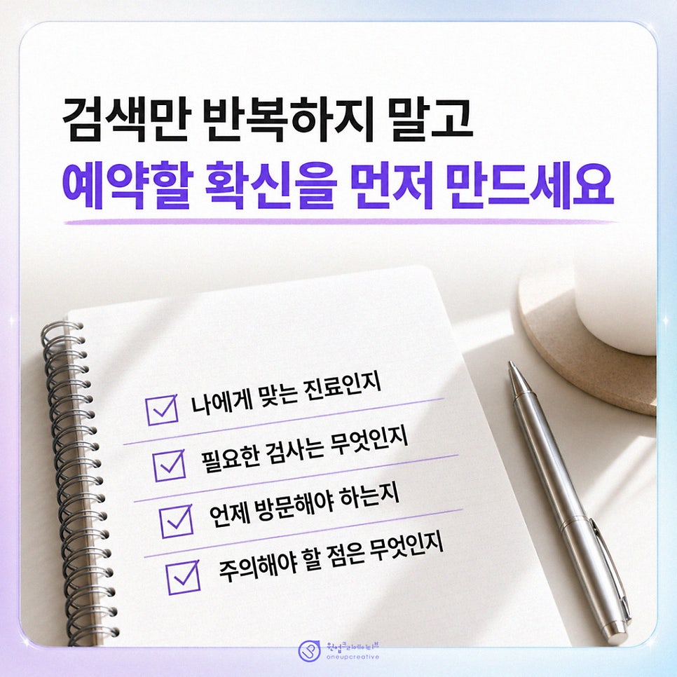 블로그 신뢰 정보를 배치한 화면