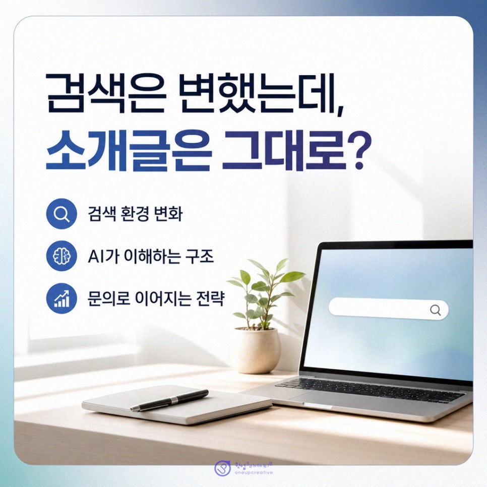 검색 최적화 구조를 설명하는 이미지