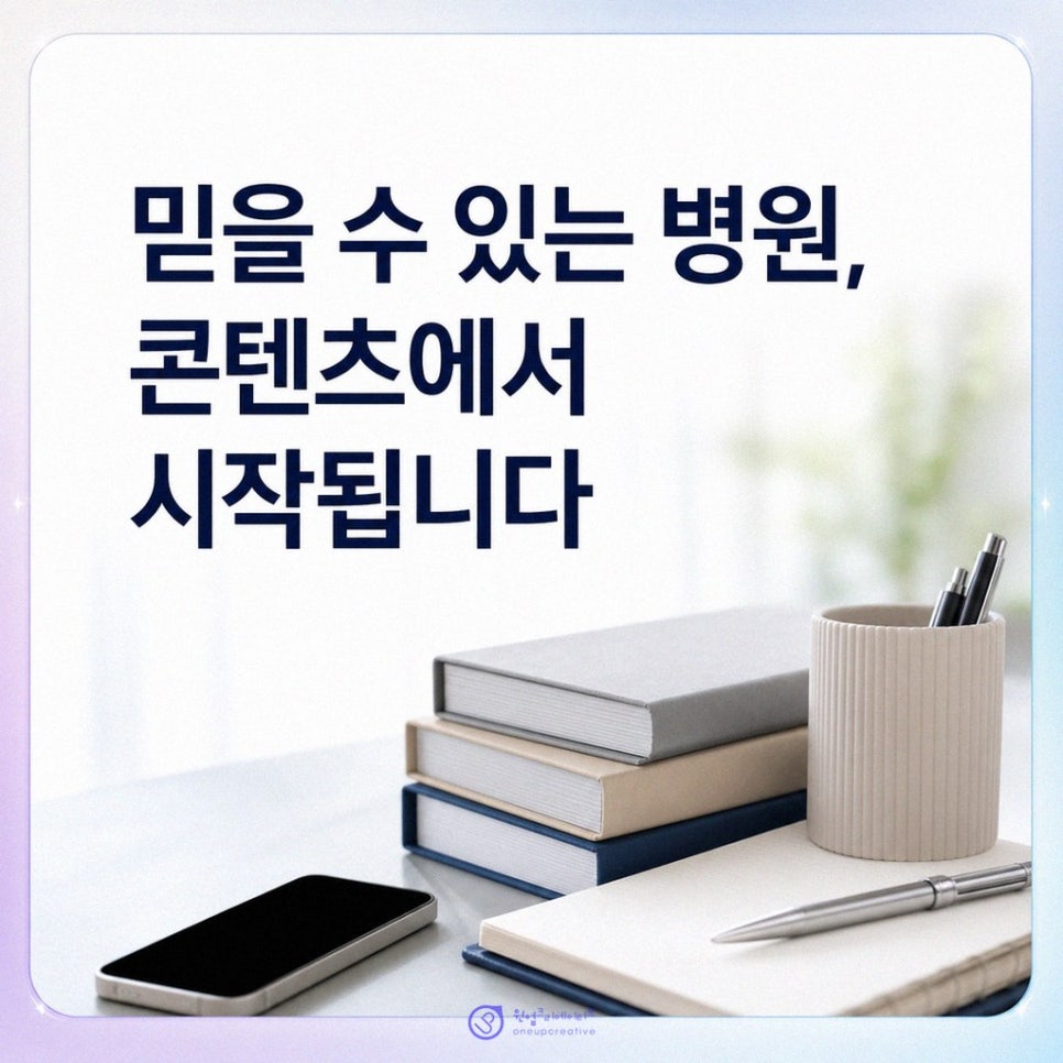 의료광고 표현 점검 장면