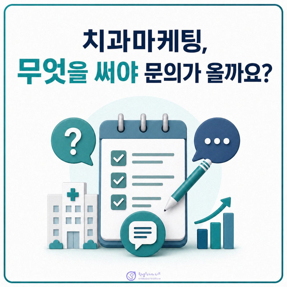 치과마케팅 글감 회의 장면