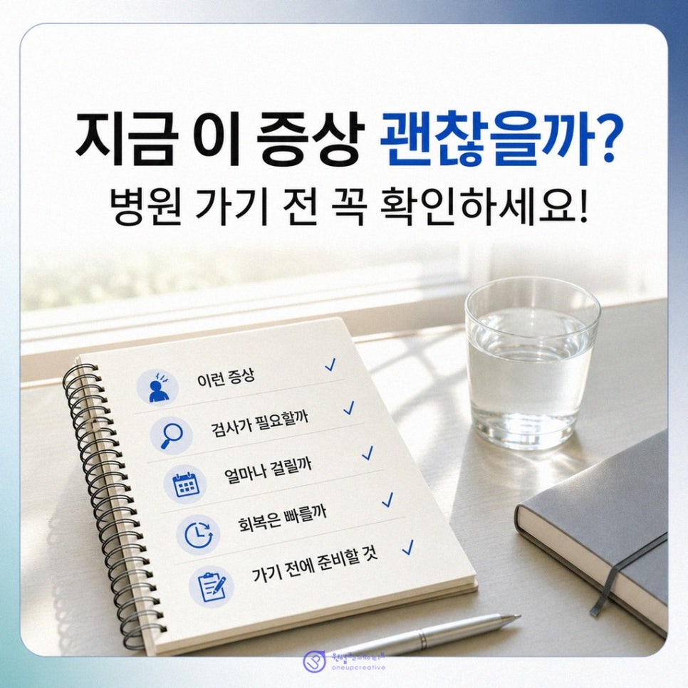 접수실 문의를 정리하는 화면