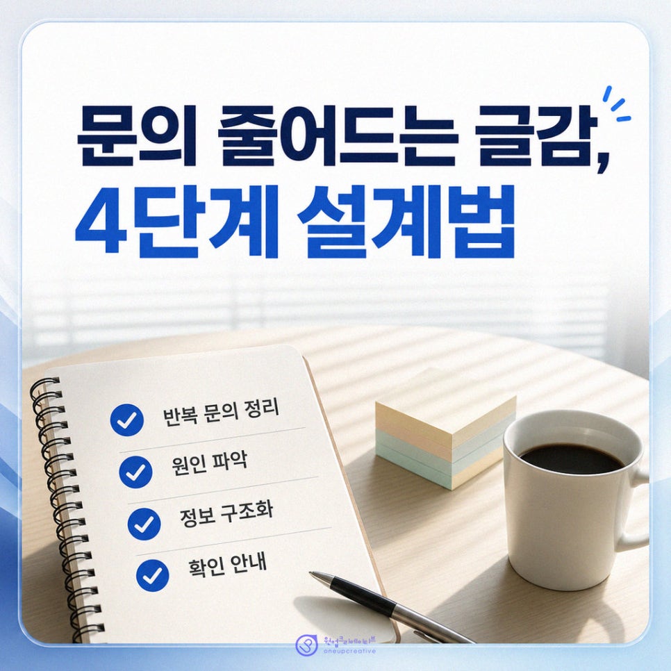 치과 콘텐츠 체크리스트 작성