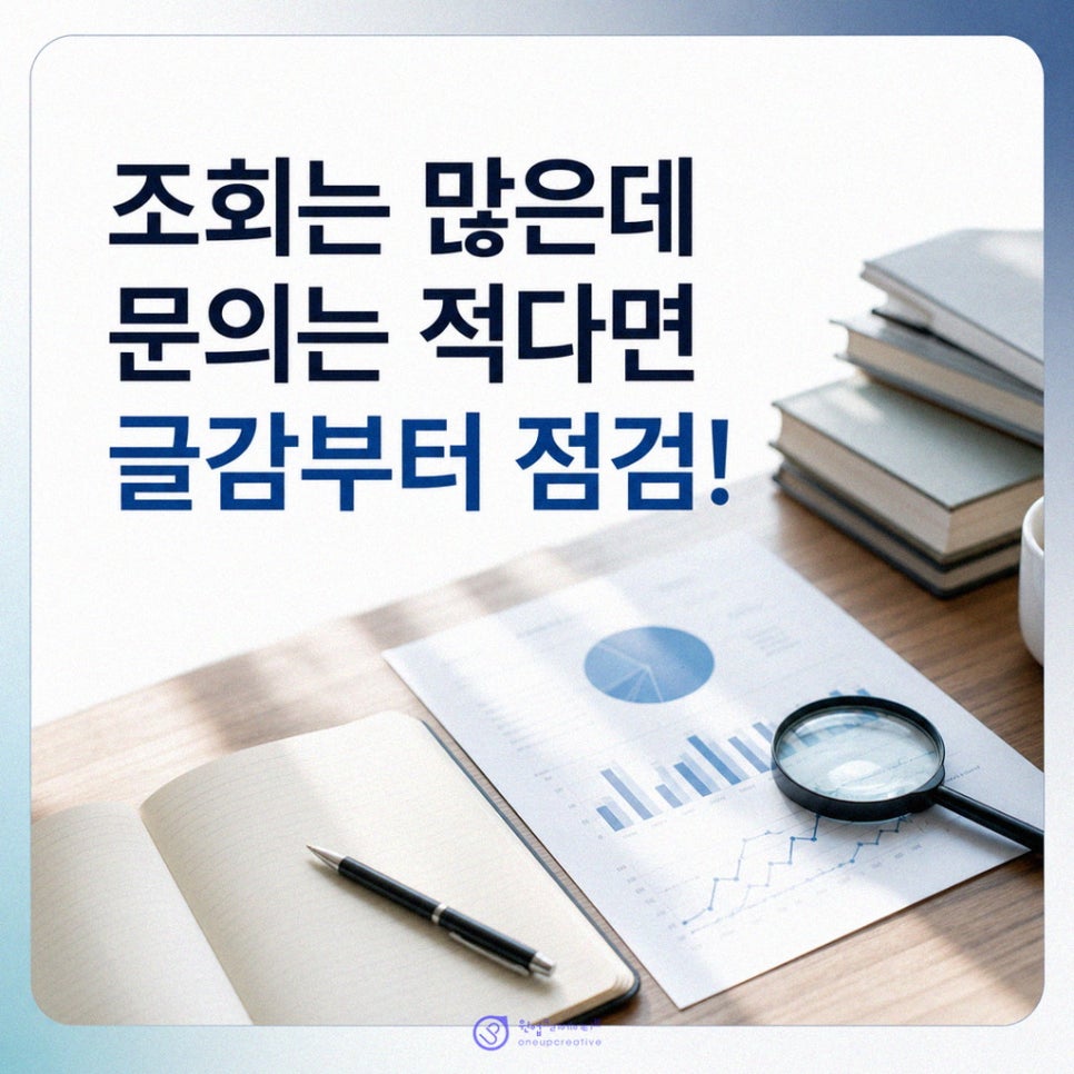 AI 검색을 고려한 콘텐츠 구조
