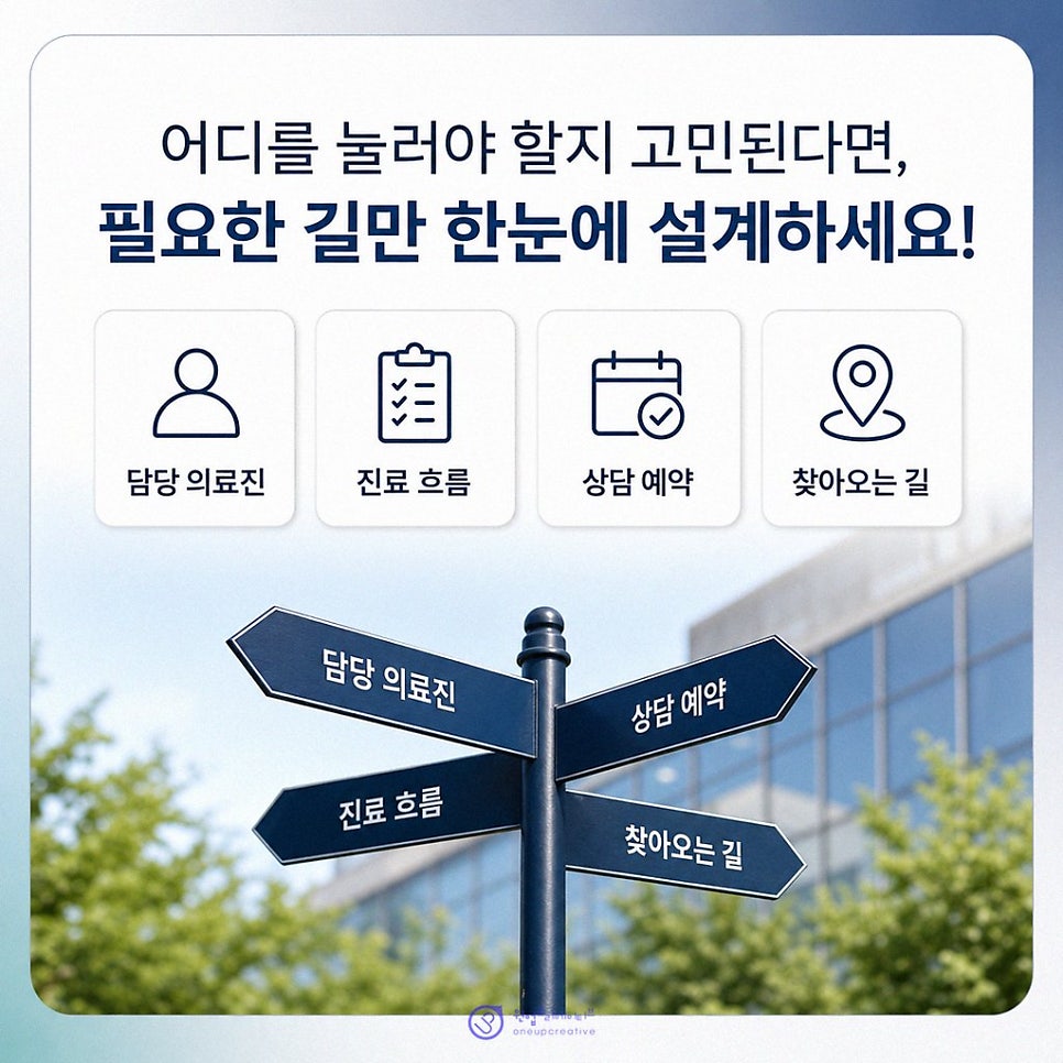치과 홈페이지 신뢰 요소 배치