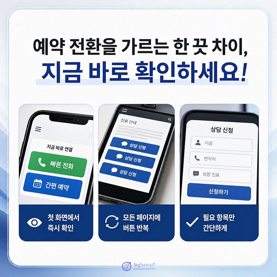 모바일 예약 버튼 점검 화면