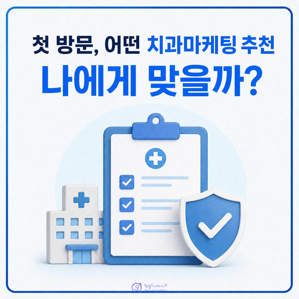 치과 소개 문구 작성 화면
