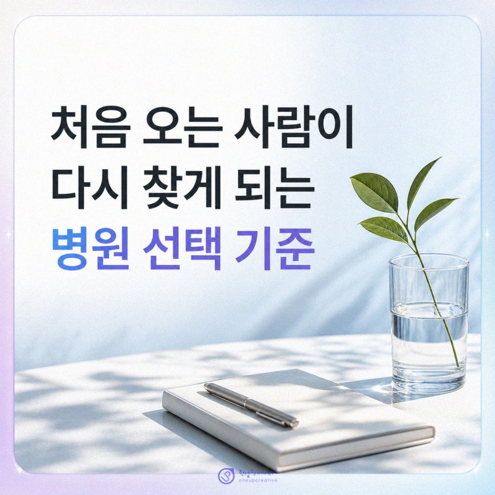 초진 환자 메시지 정리