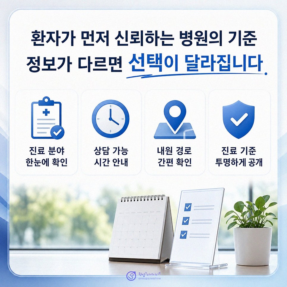 환자 선택 기준을 정리한 자료