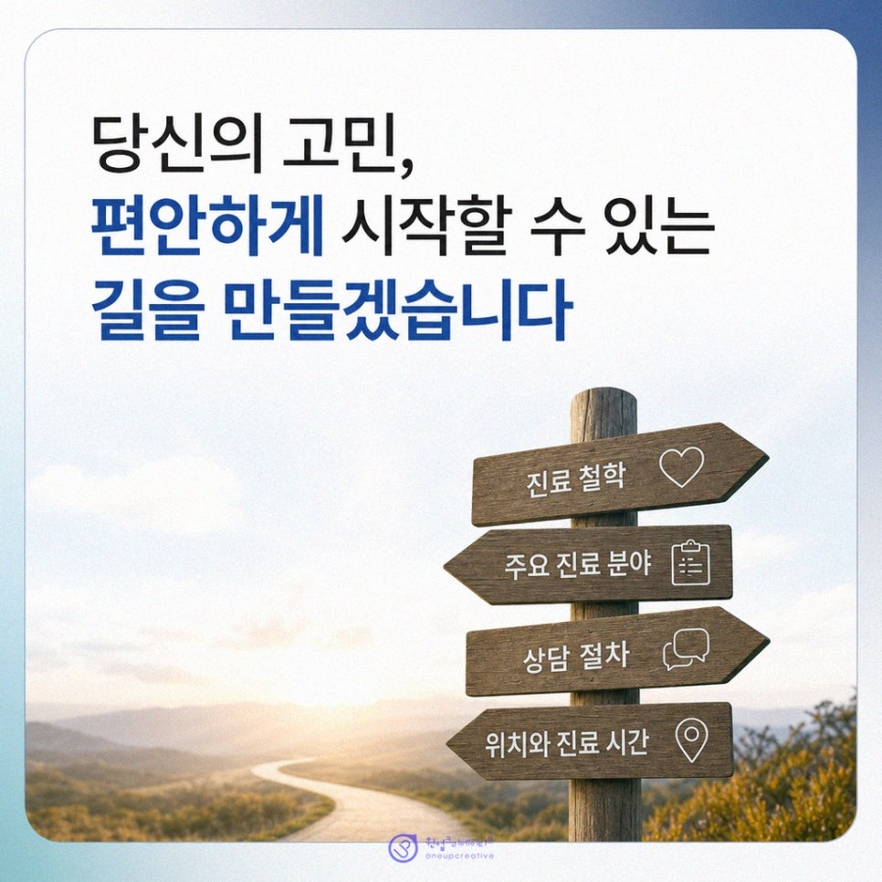 병원 강점 문구 구성