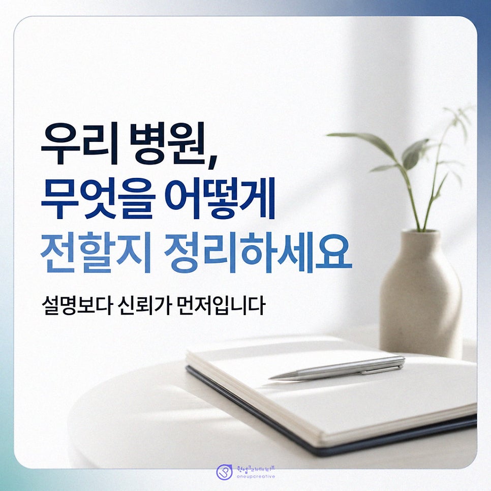 치과마케팅 문구 체크리스트