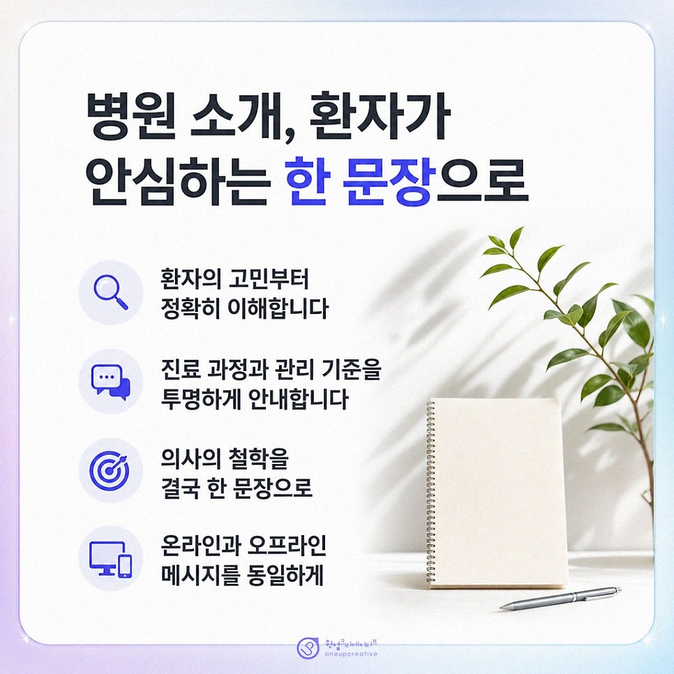 검색 노출 문구 관리