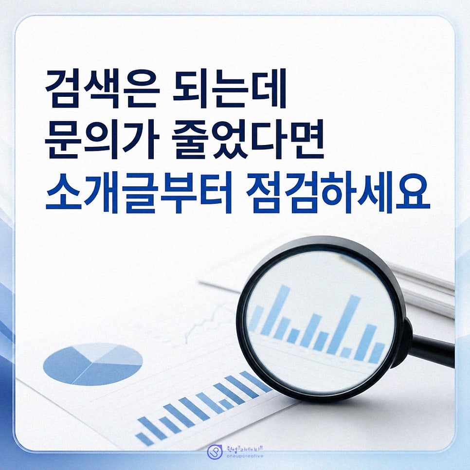 AI 검색에 맞춘 콘텐츠 구조