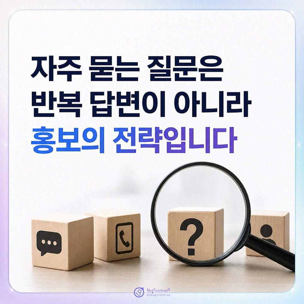 치과 SNS 운영 흐름 정리