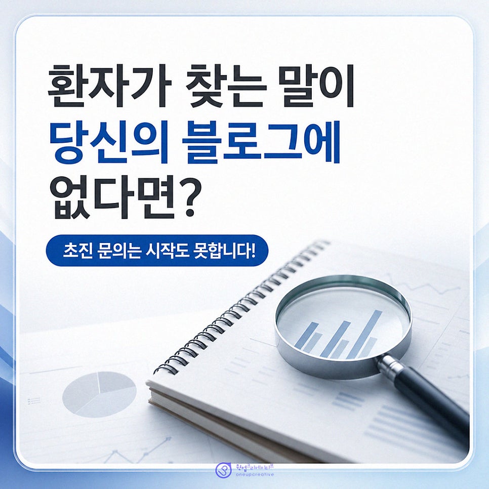 환자 검색 의도 분석 자료