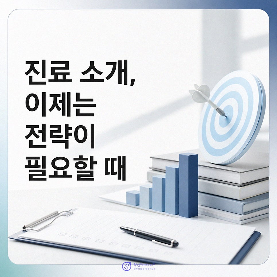 치과 진료 소개 체크리스트 정리