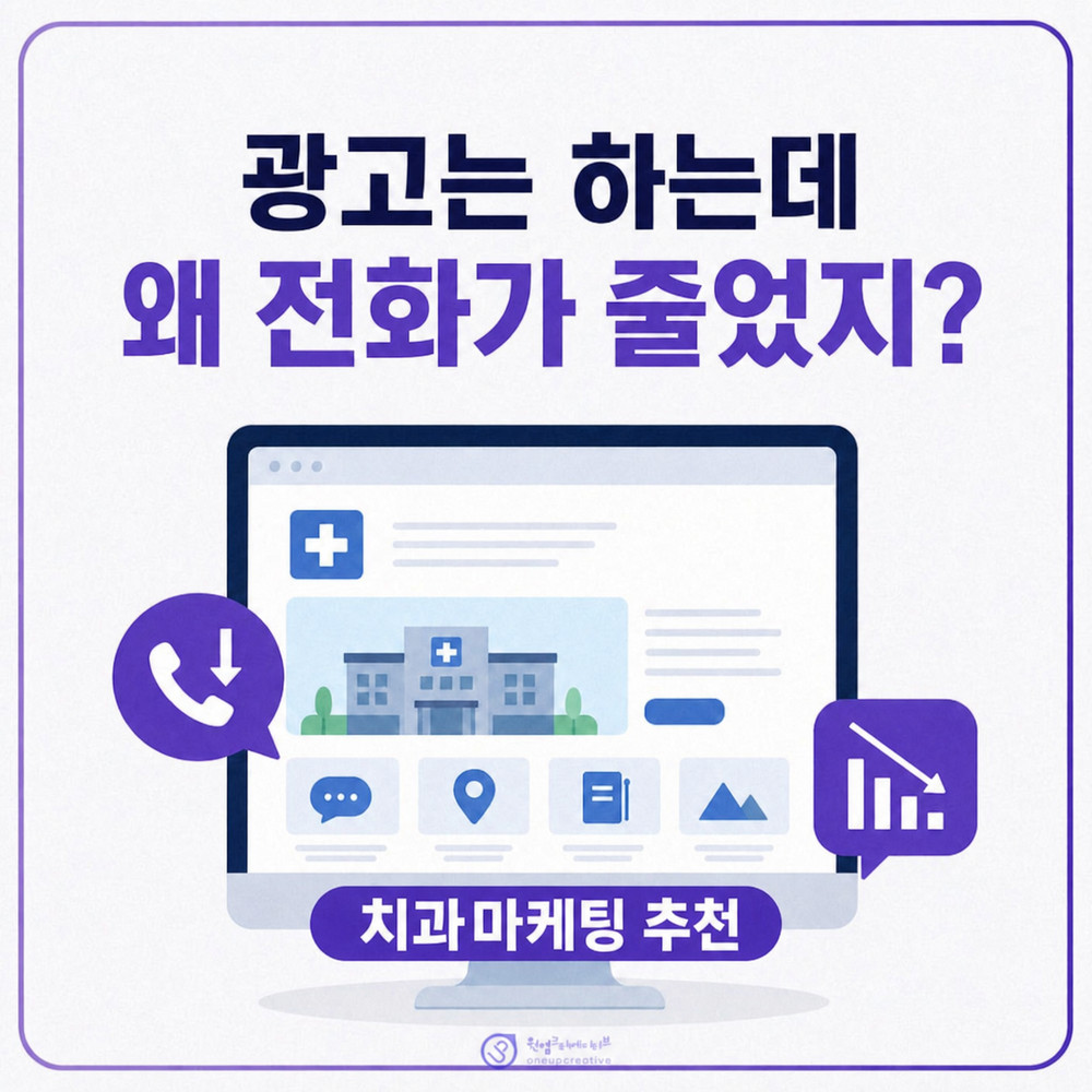 치과 검색 첫 화면 점검