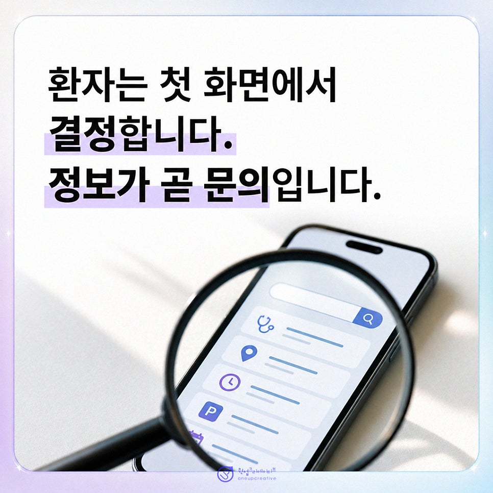 환자가 확인하는 진료 정보