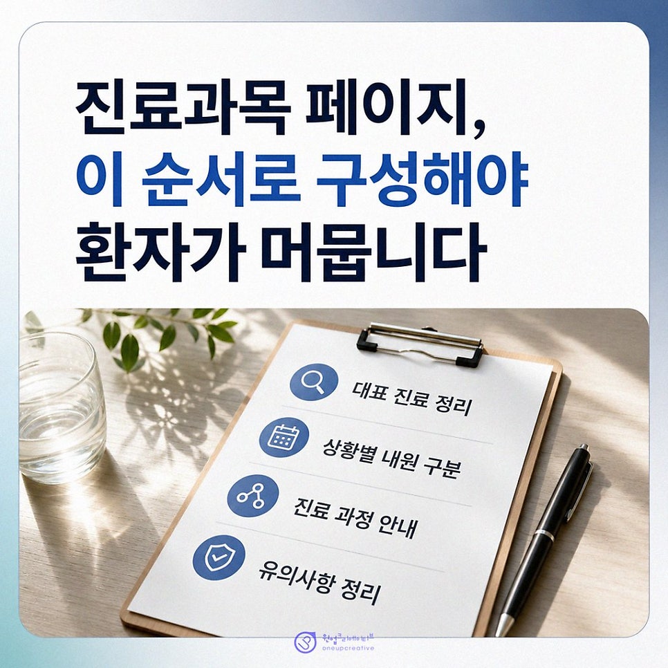 치과 홈페이지 점검 체크리스트