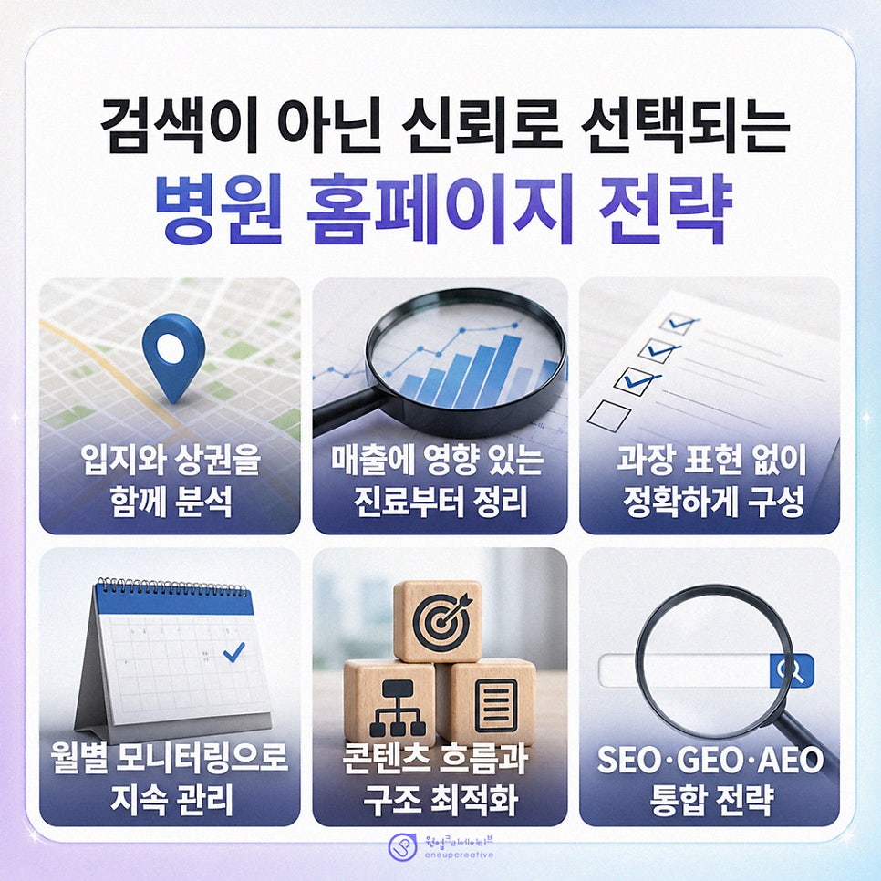 AI 검색에 맞춘 진료 페이지