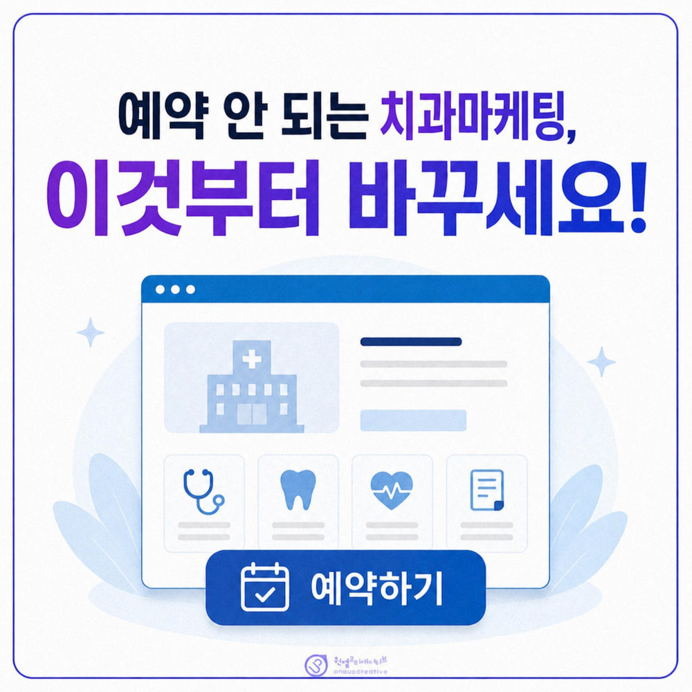 치과 홈페이지 첫 화면 점검