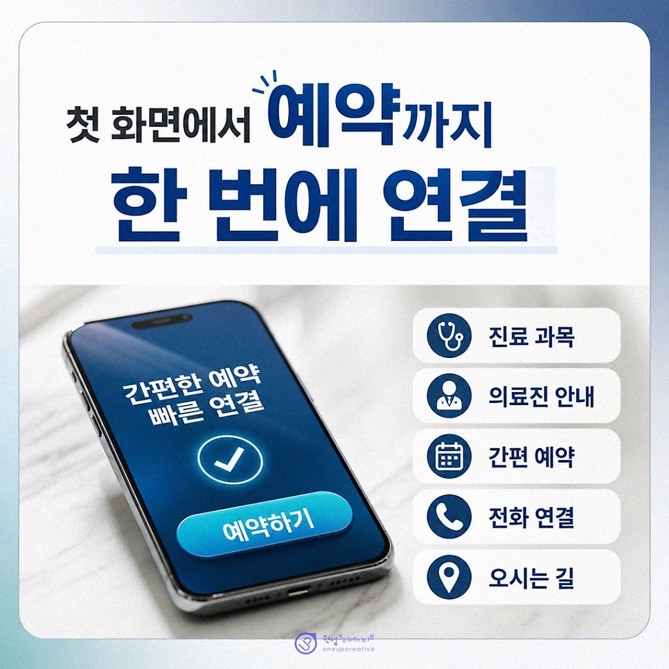 모바일 예약 버튼 구성