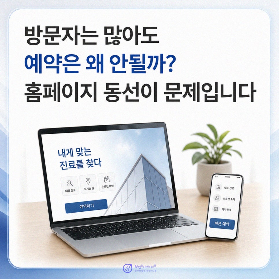 블로그 유입 화면 점검
