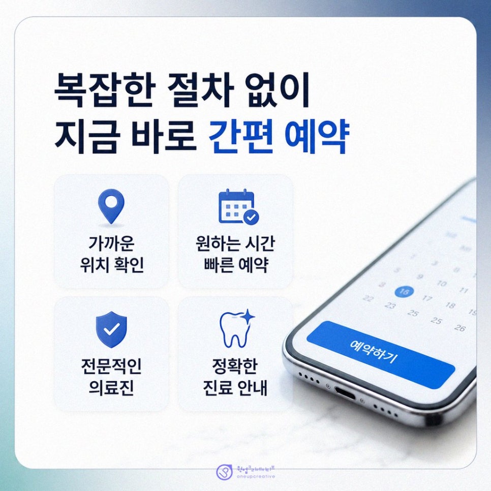 홈페이지최적화 점검표