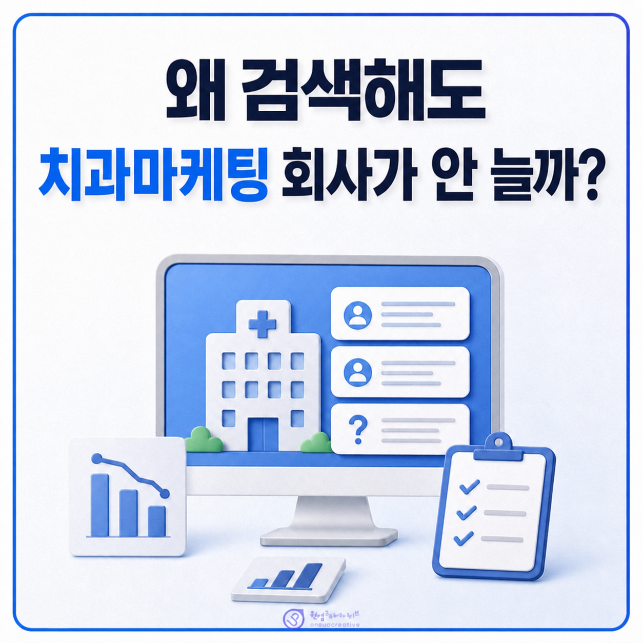 AI 검색과 치과마케팅 흐름