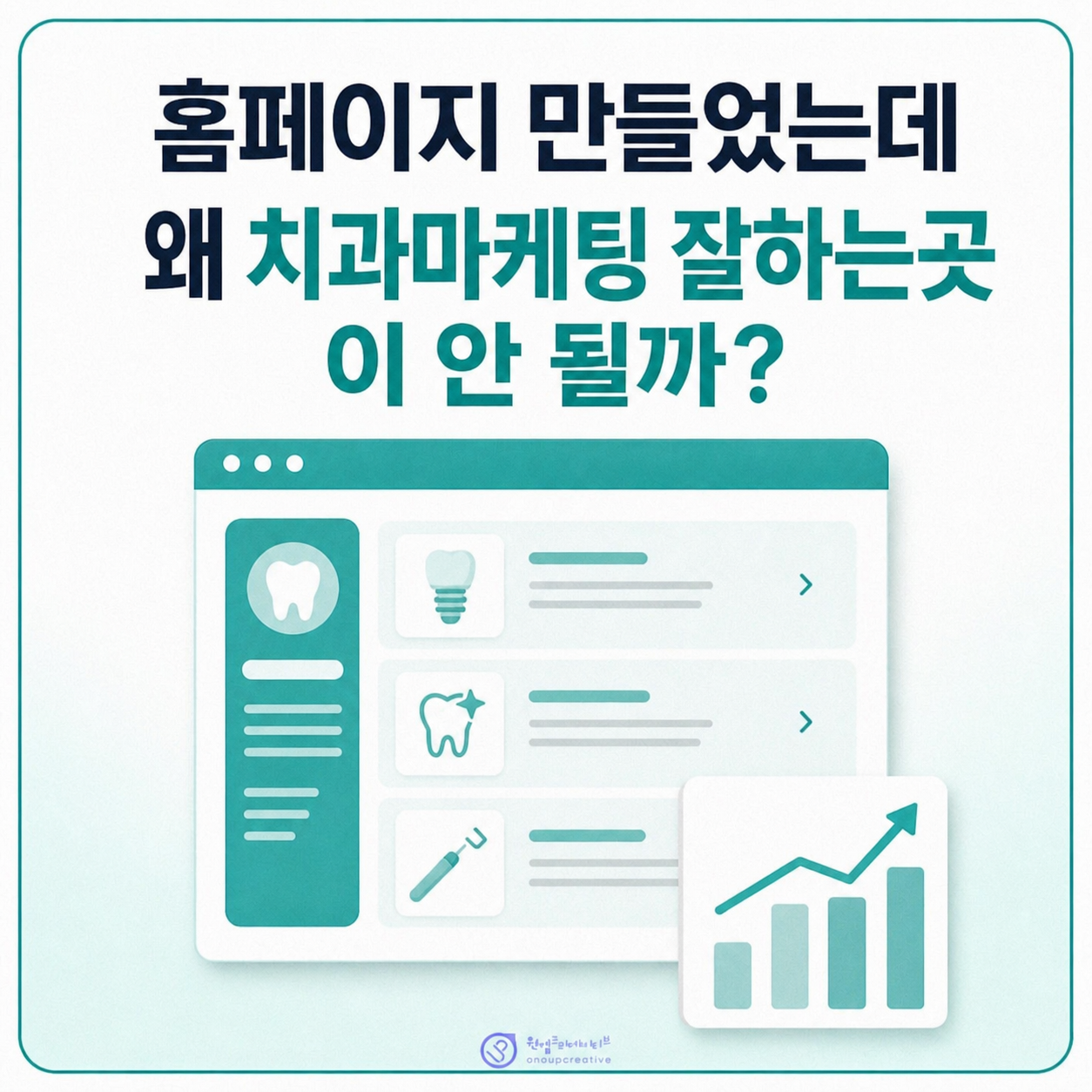 치과 SEO 진료과목 페이지 구조