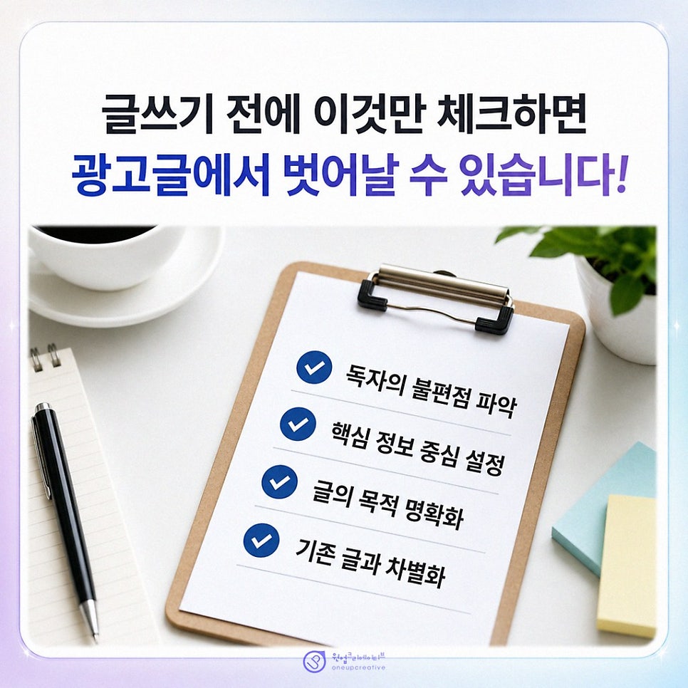 블로그마케팅