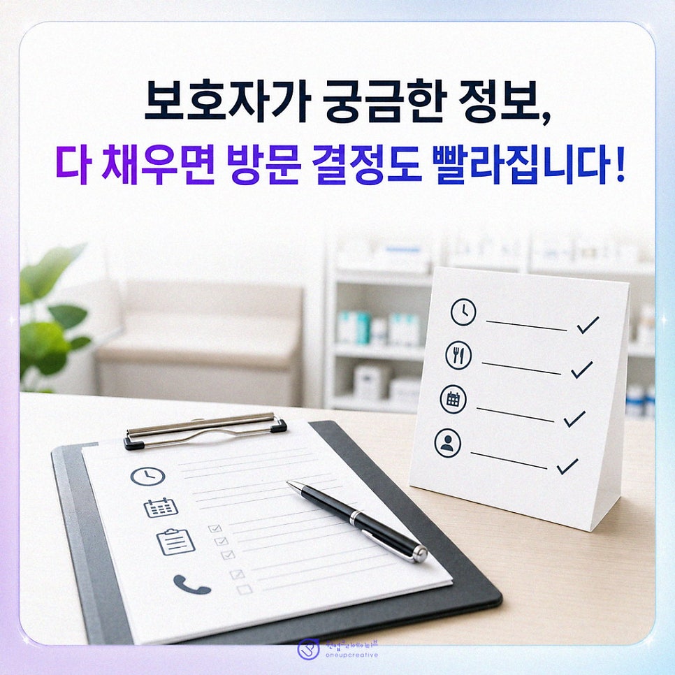 동물병원마케팅