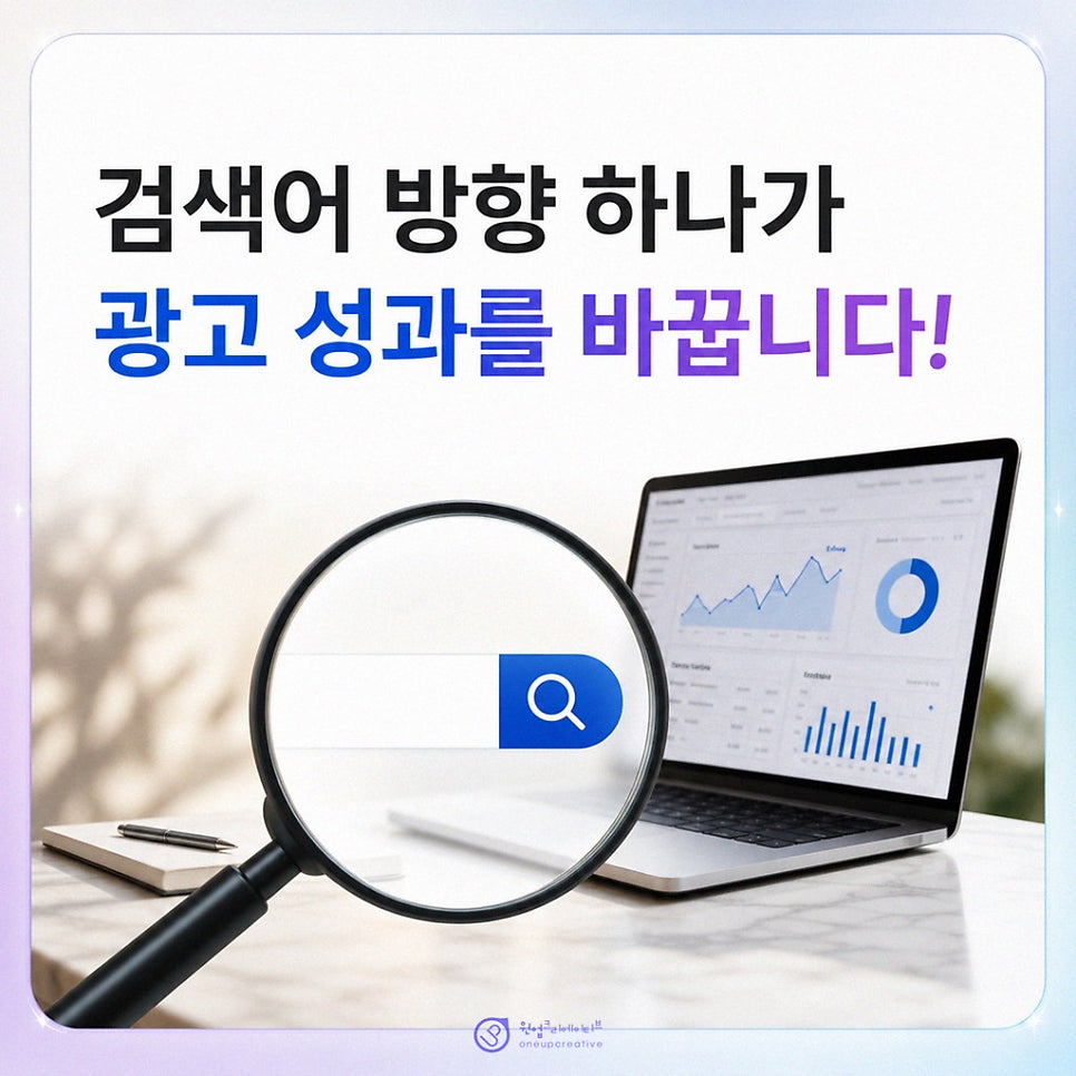 SEO마케팅