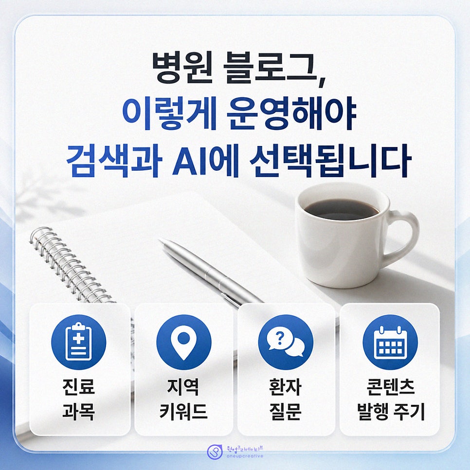 병원블로그마케팅