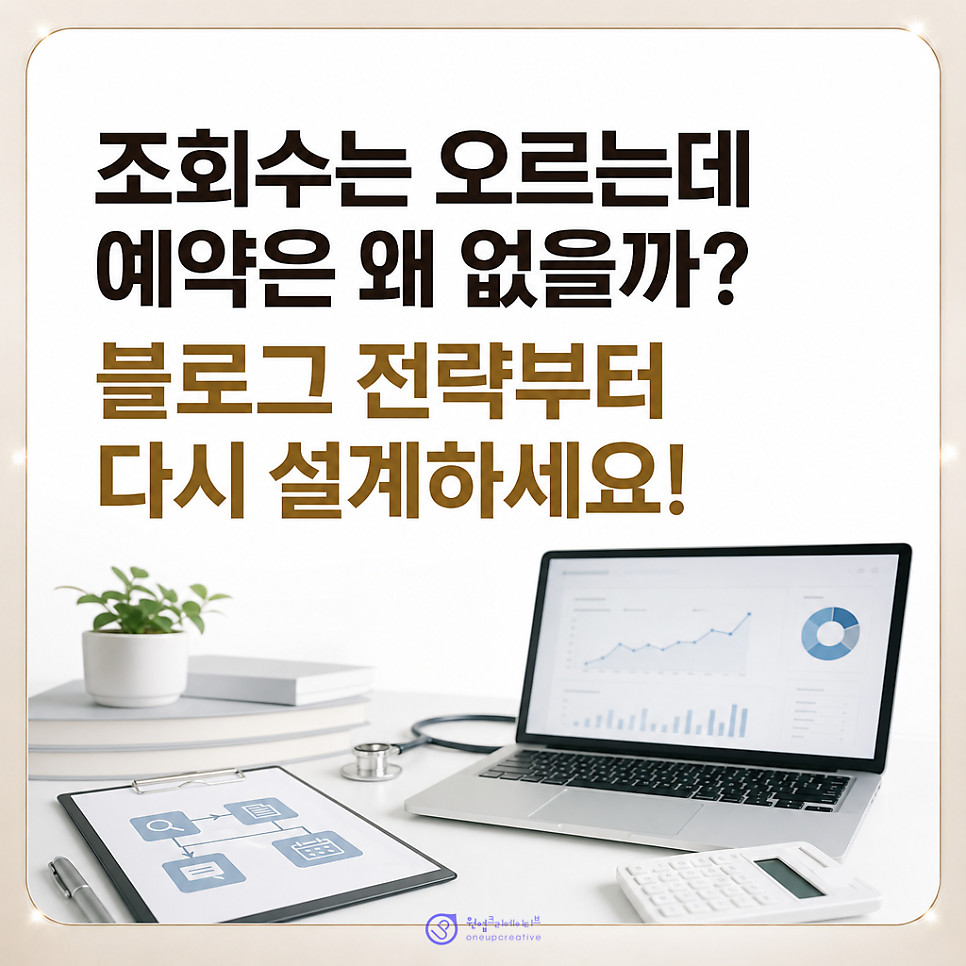 병원블로그
