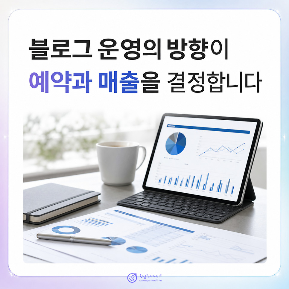 병원블로그