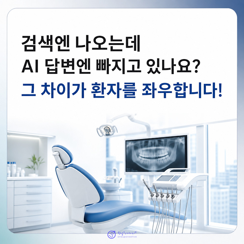 AI검색노출