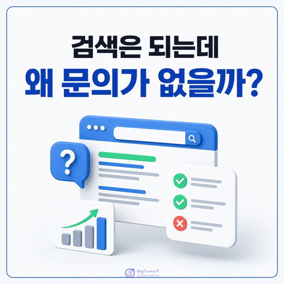 SEO마케팅