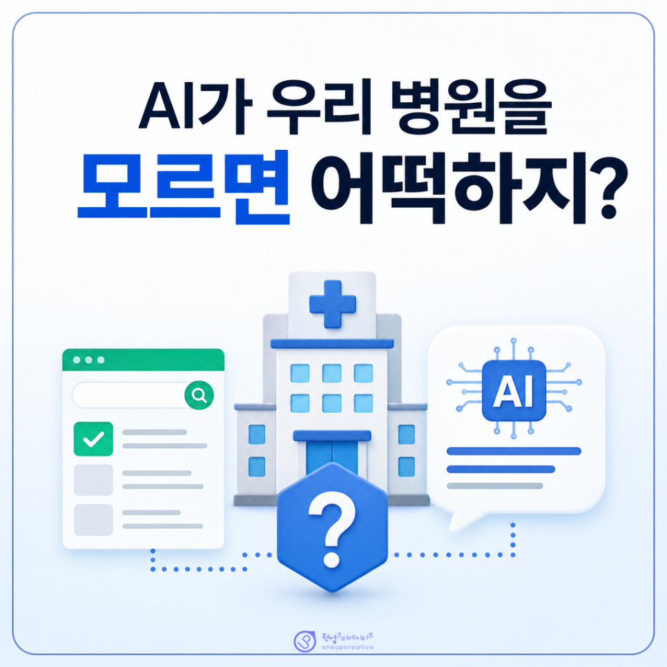 AI검색노출