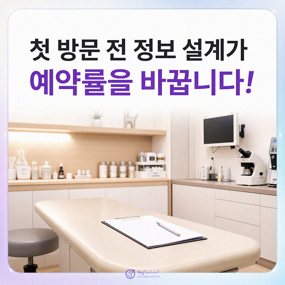 동물병원마케팅