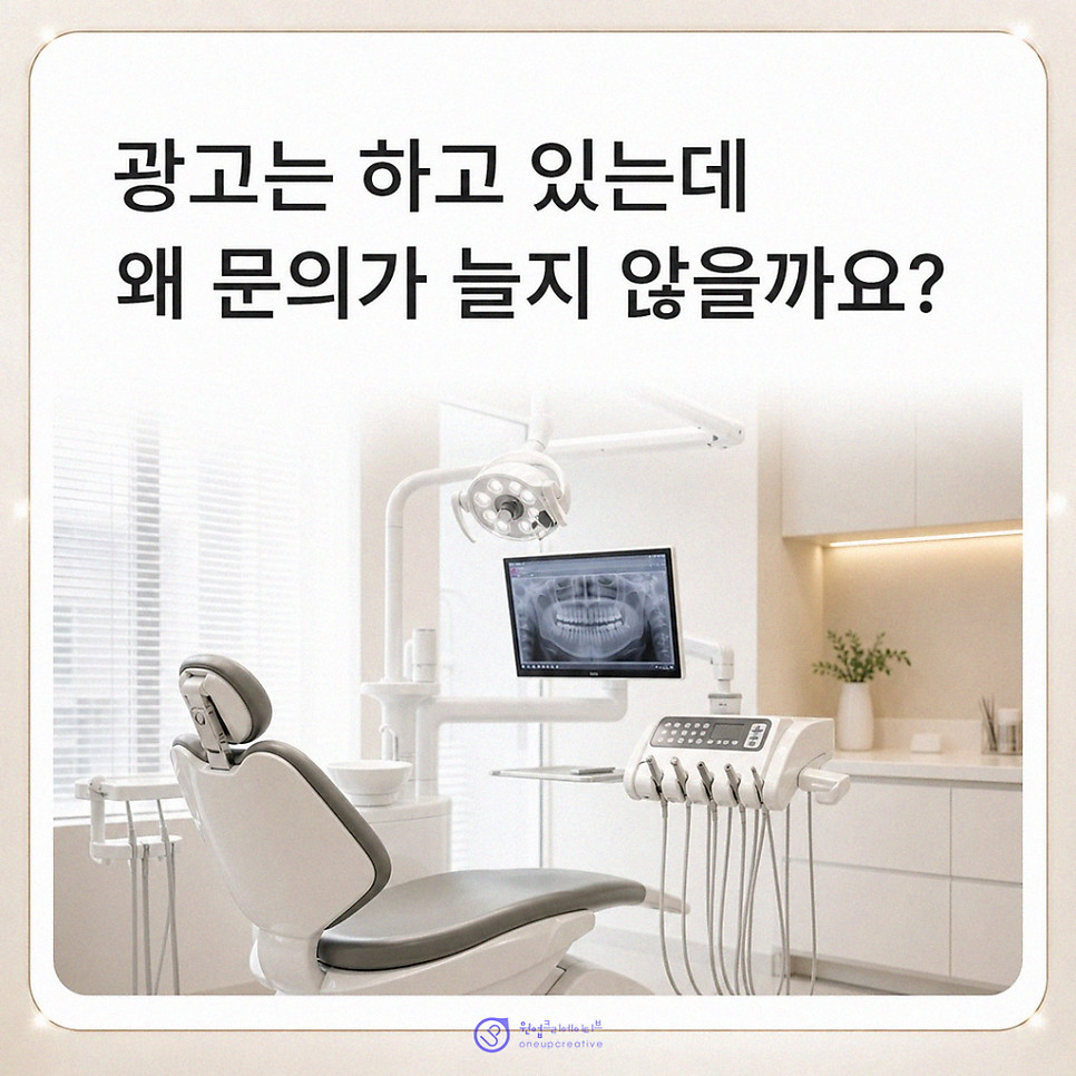 치과광고