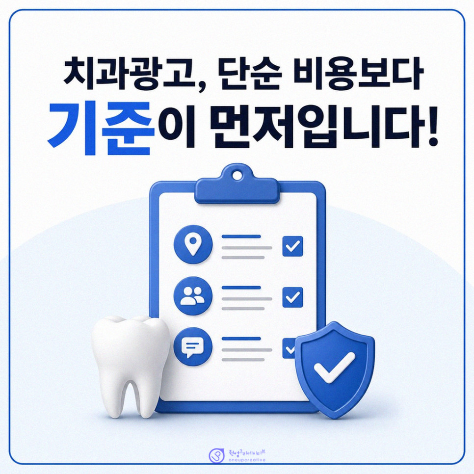 치과광고