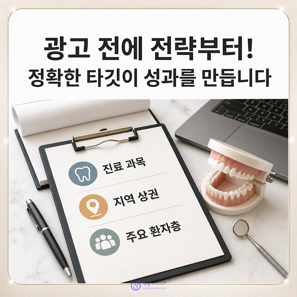 치과광고
