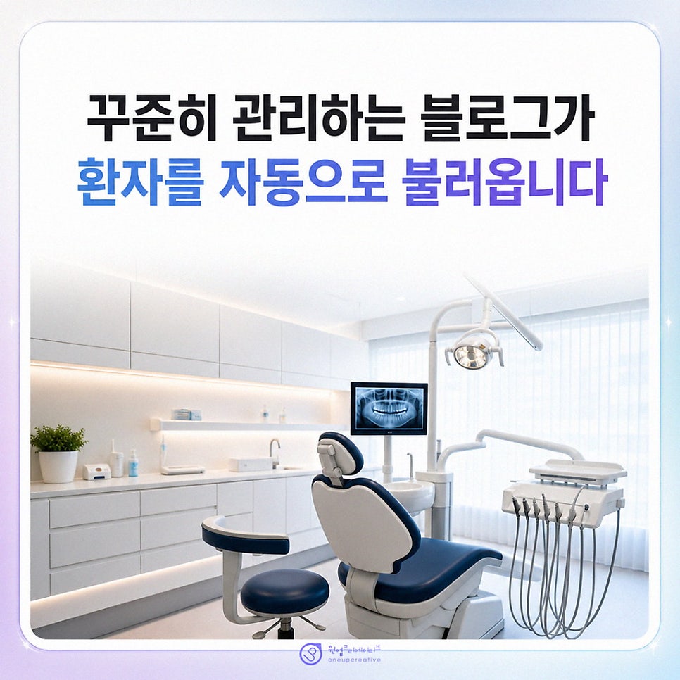 치과블로그