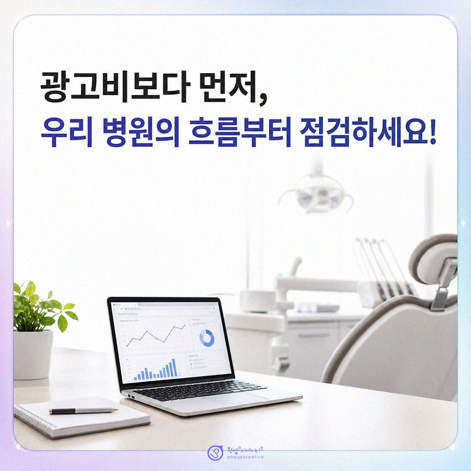 치과광고