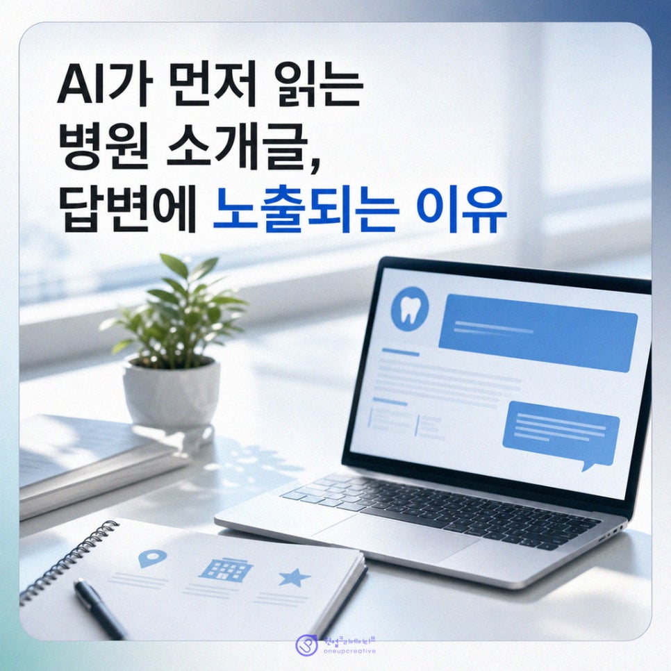 치과 콘텐츠 작성 흐름
