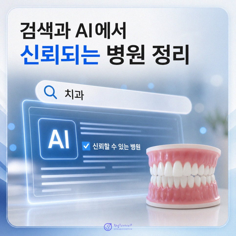 치과 마케팅 점검 체크리스트