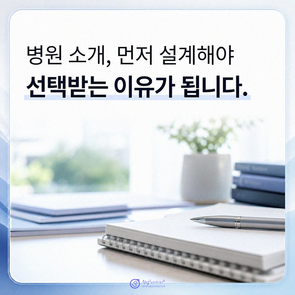 병원 검색 노출 문장 정리