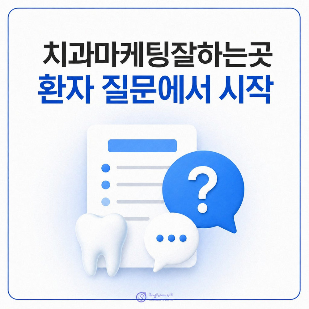 치과블로그 글감 기획 화면
