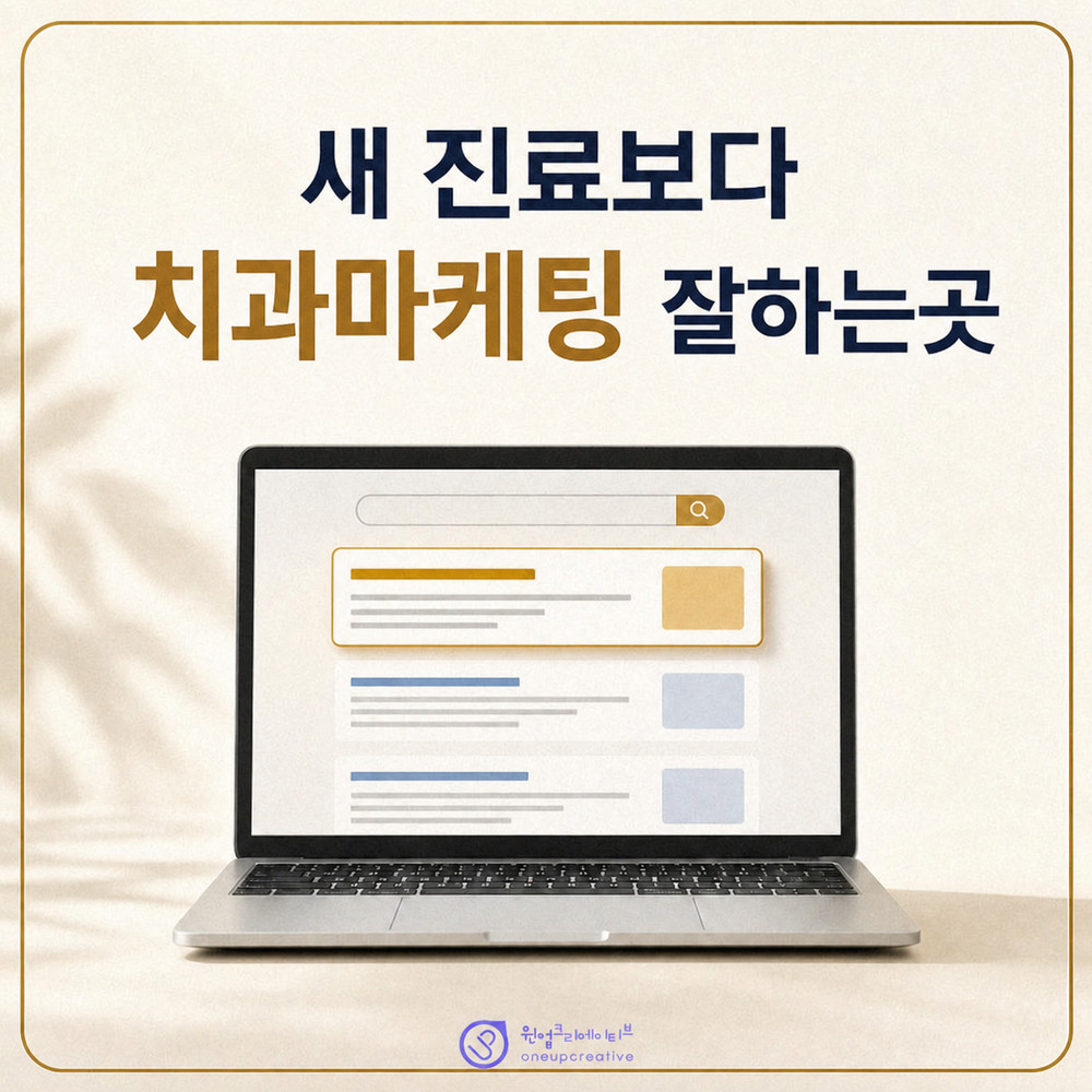 치과 블로그 점검 화면